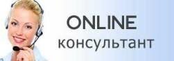 Онлайн консультация в Skype